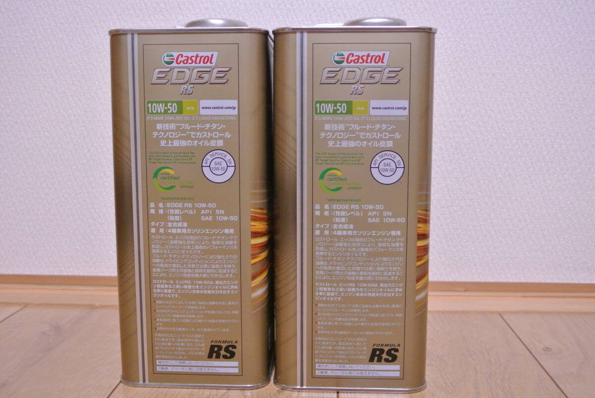 全国送料無料 4L×2缶 カストロール エッジ RS 10w-50 SN CASTROL EDGE RSの画像2