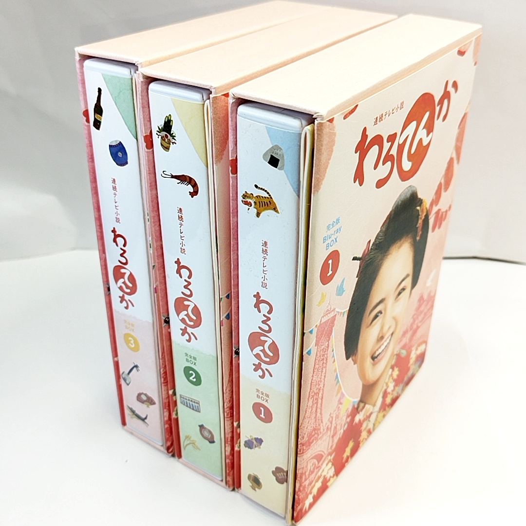 わろてんか　完全版　連続テレビ小説　BD-BOX ブルーレイ　全３巻セット_画像2
