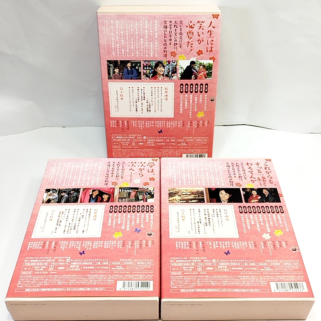 わろてんか　完全版　連続テレビ小説　BD-BOX ブルーレイ　全３巻セット_画像4