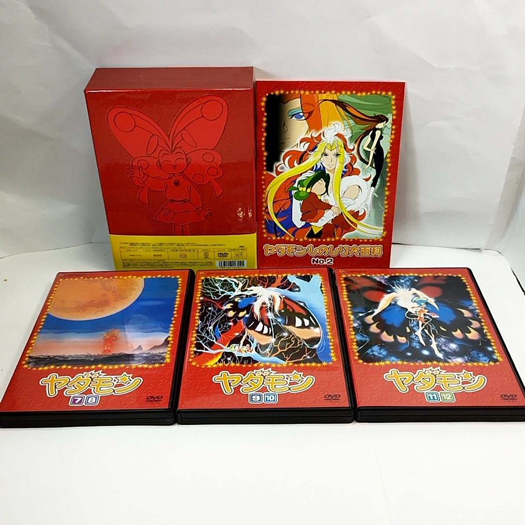 ヤダモン DVD-BOX 1～2　全2巻セット　NHKアニメ　初回版　特典全付_画像6
