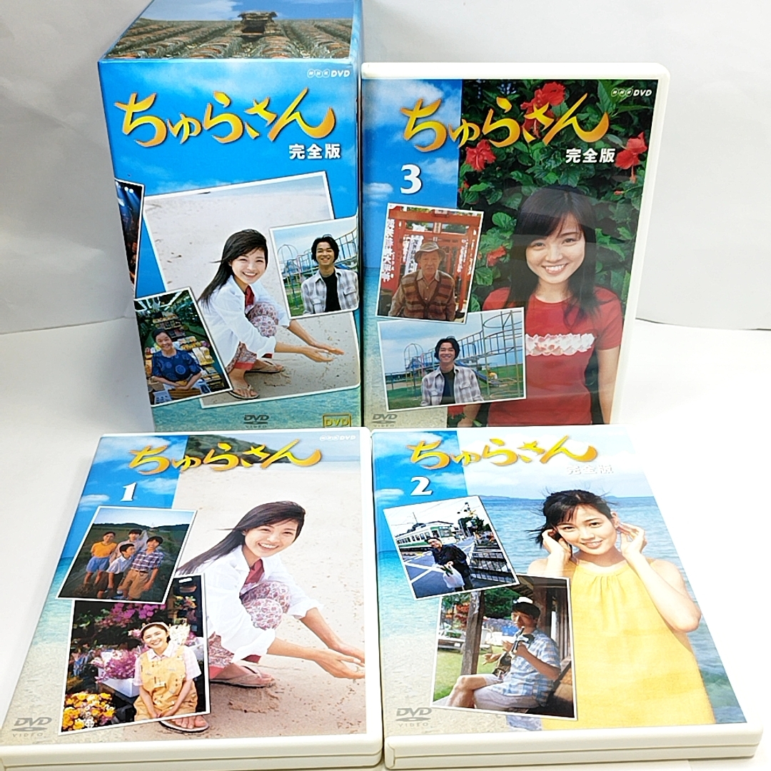 ちゅらさん 完全版 DVD-BOX 全13枚　連続テレビ小説 _画像4