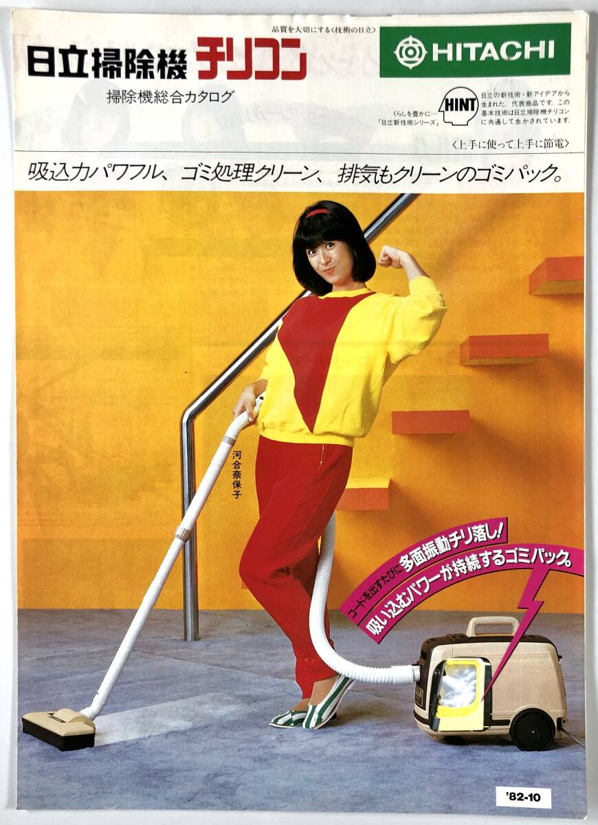 Yahoo!オークション - 日立掃除機「チリコン」掃除機総合 Yahoo!オークション - 日立掃除機「チリコン」掃除機総合