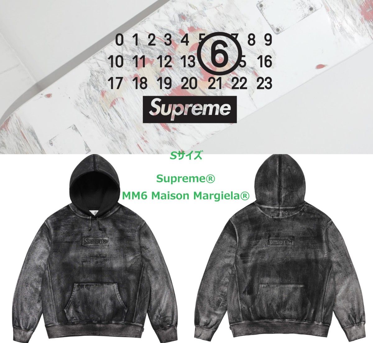 Supreme x MM6 Maison Margiela Foil Box Logo Hooded Sweatshirt S