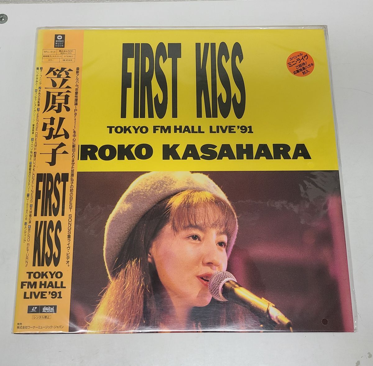 音楽LD / 笠原弘子 FIRST KISS / TOKYO FM HALL LIVE’91 / 帯付き / WPLL-8131【M005】の画像1