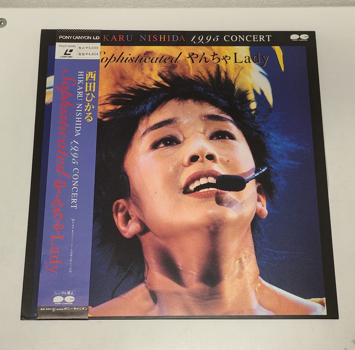 LD / 西田ひかる　Sophisticated やんちゃLady　1995 CONCERT / 帯付き / PCLP-00585【M005】_画像1