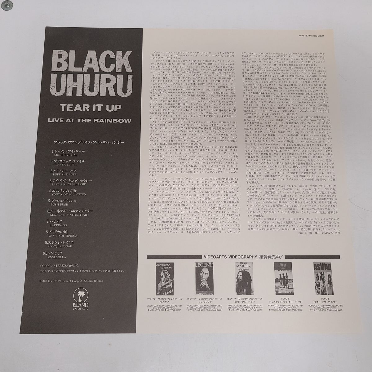 LD / ブラック・ウフル ライヴ・アット・ザ・レインボー / BLACK UHURU TEAR IT UP LIVE AT THE RAINBOW / VALS-3279【M005】の画像3