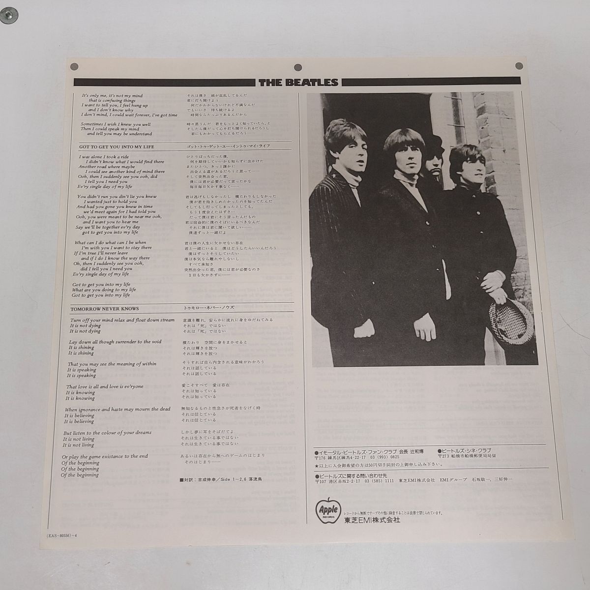 LPレコード / ザ・ビートルズ　THE BEATLES　REVOLVER / 東芝EMI / EAS-80556【M005】_画像3