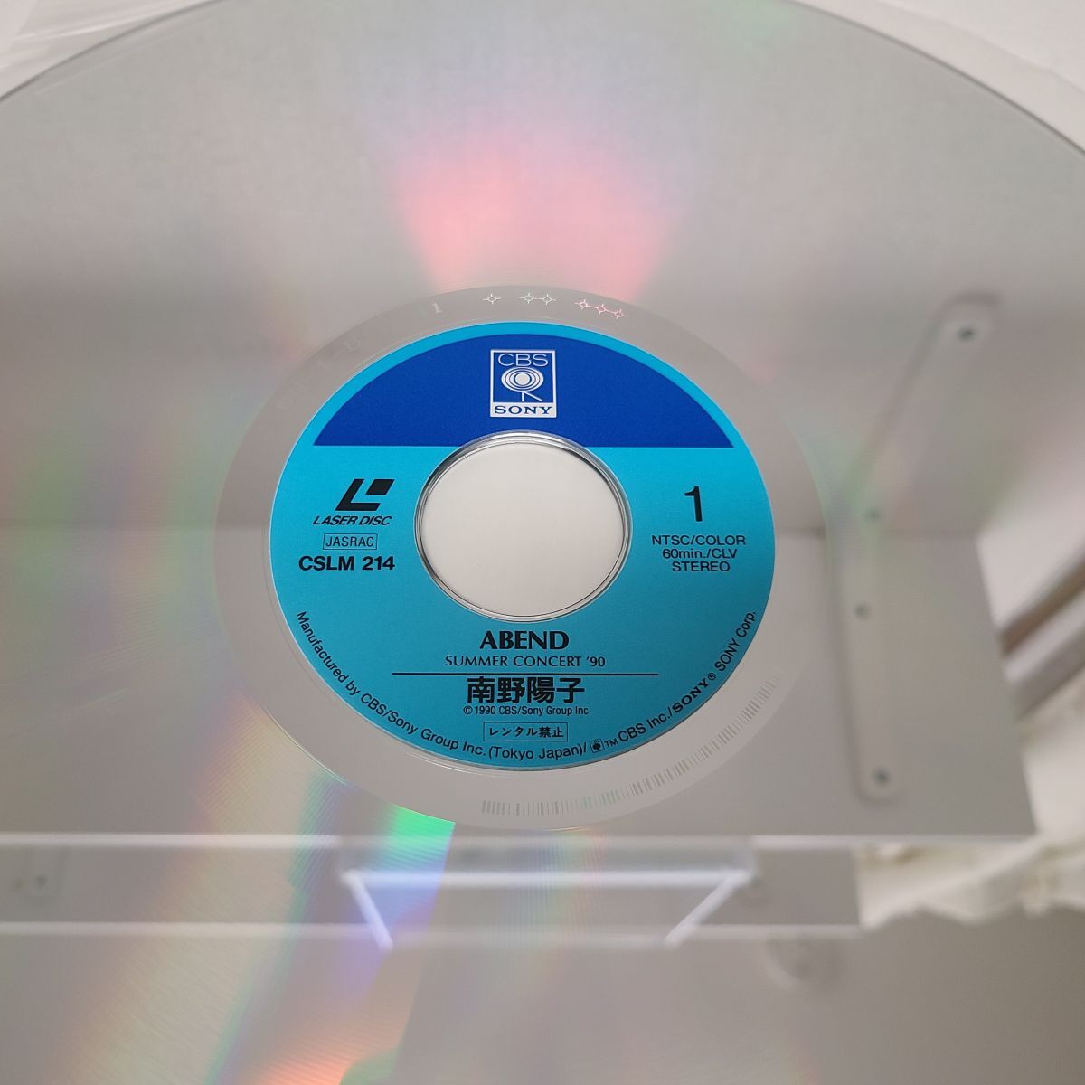 音楽LD / 南野陽子　ABEND / CBS SONY RECORDS / 帯付き / CSLM 214【M005】_画像4