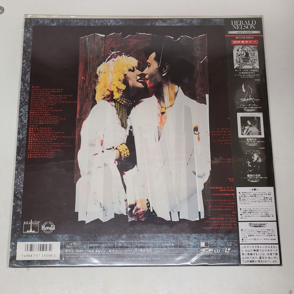 LD /sido and наан si-SID AND NANCY / с поясом оби / SF078-5504[M005]