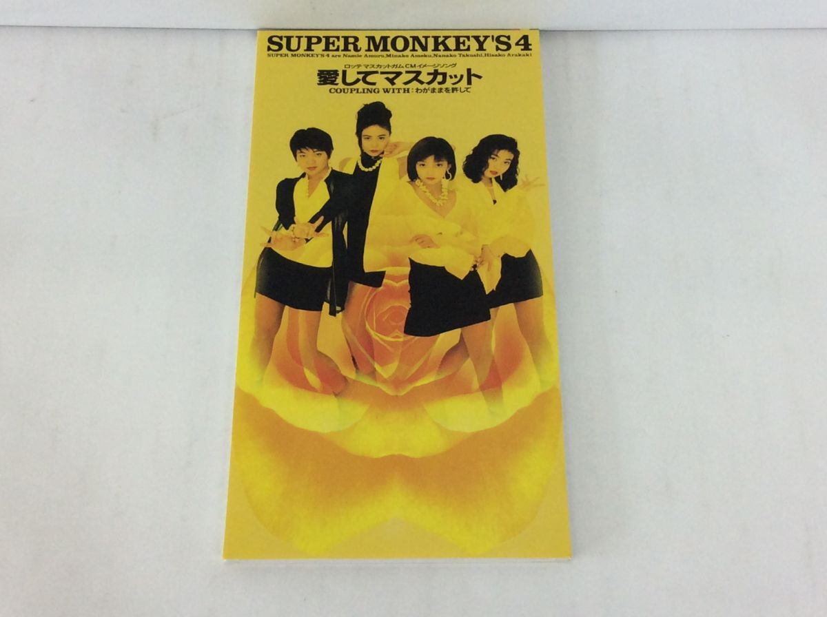 CD/SUPER MONKY’S 4 愛してマスカット/SUPER MONKY’S 4/東芝EMI/TODT-3119/【M001】_画像1