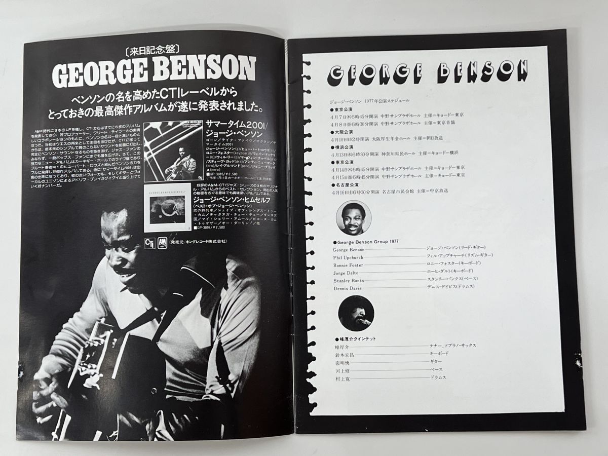 パンフレット/GEORGE BENSON ジョージ・ベンソン/日本公演 1977年/ジャズギタリスト【M001】の画像3