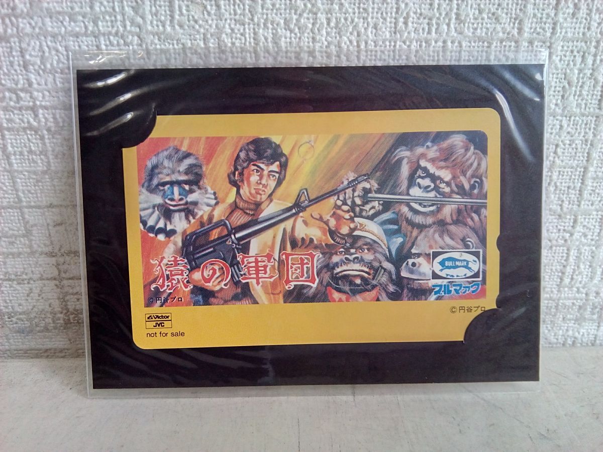 LD-BOX/ 処分品 / 猿の軍団 / 7枚組 / ARMY OF THE APES / 帯付き / ブックレット付き / テレカ付き / VILF-96~102 / 【M025】の画像8