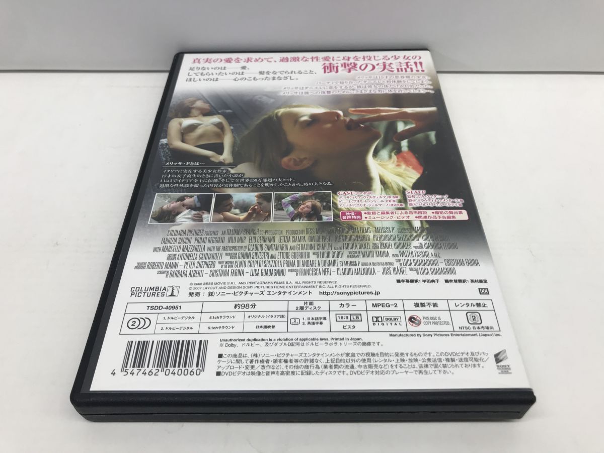 DVD/メリッサ・P ~青い蕾~/マリア・ヴァルヴェルデ プリモ・レッジャーニ 他/SONY PICTURES ENTERTAINMENT/TSDD-40951/【M002】の画像2