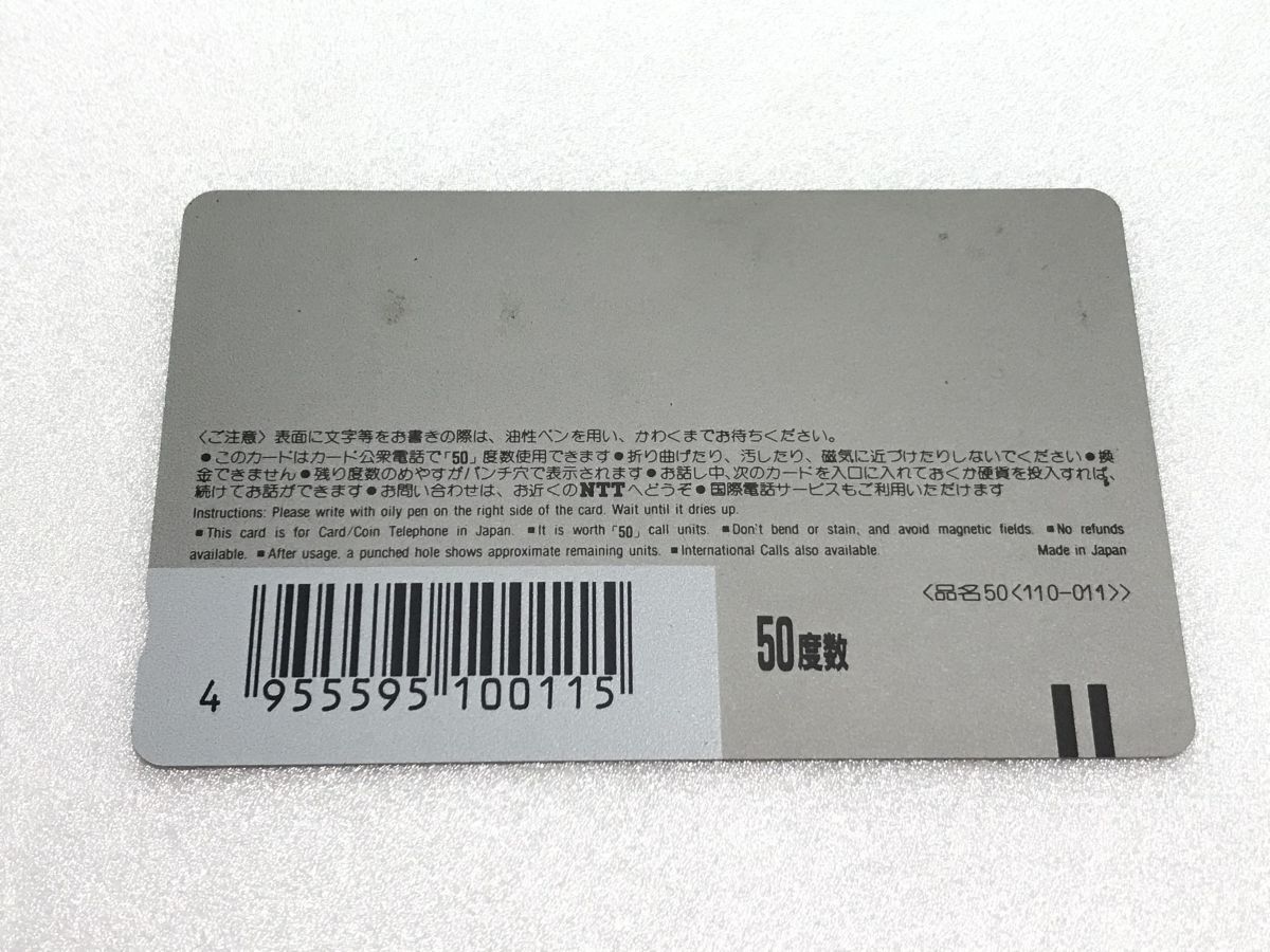 テレホンカード / 未使用品 / 羅生門 / 黒澤明監督作品 / パイオニア / 50度数 / 金券のため非課税【M001】の画像2