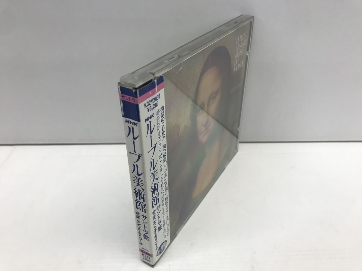 CD/NHKルーブル美術館 サントラ盤 音楽:エンニオ・モリコーネ/エンニオ・モリコーネ/キングレコード/K32Y2030/【M001】の画像4