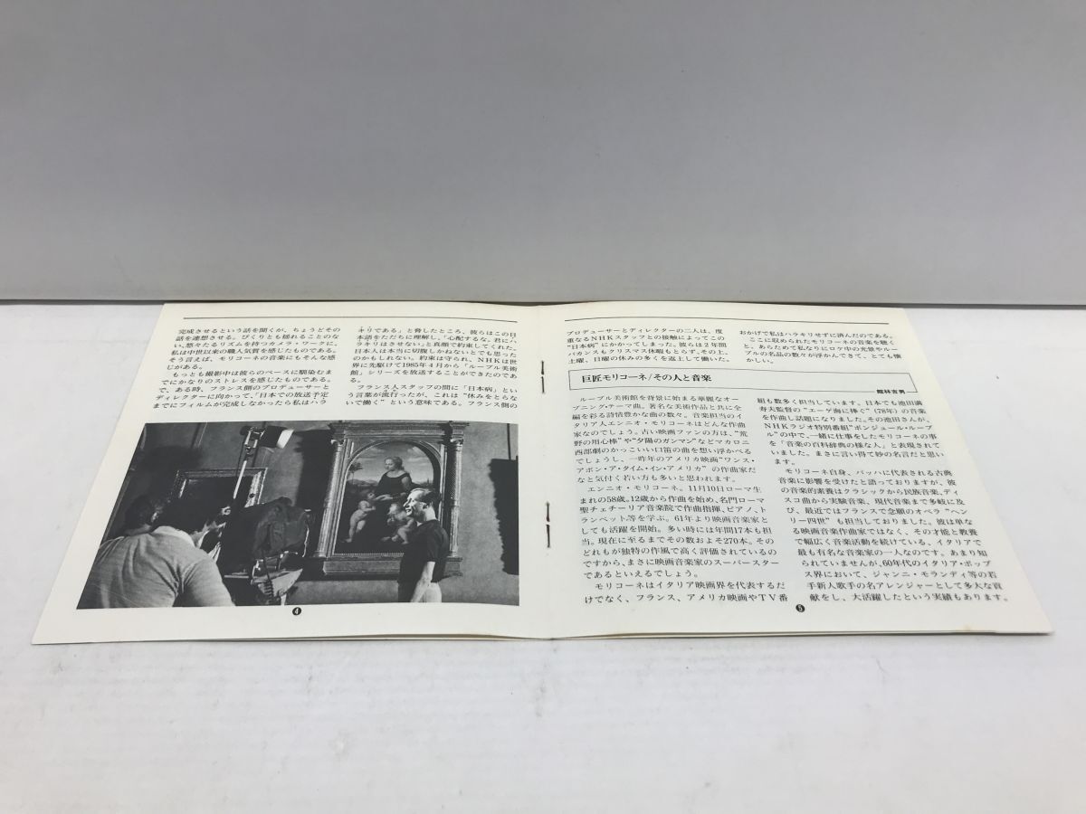 CD/NHKルーブル美術館 サントラ盤 音楽:エンニオ・モリコーネ/エンニオ・モリコーネ/キングレコード/K32Y2030/【M001】の画像7