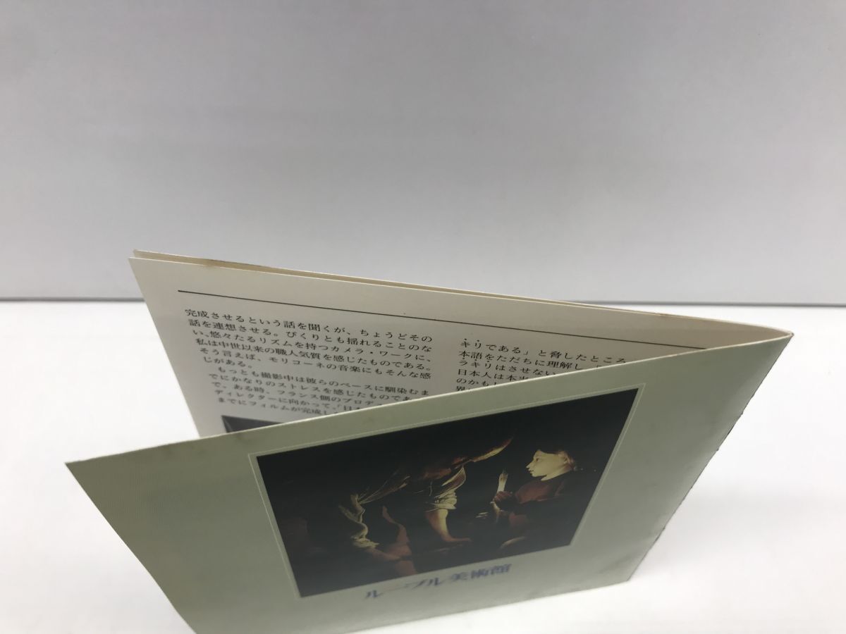 CD/NHKルーブル美術館 サントラ盤 音楽:エンニオ・モリコーネ/エンニオ・モリコーネ/キングレコード/K32Y2030/【M001】の画像9