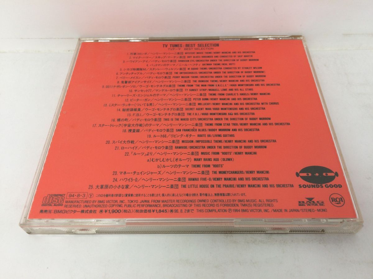 CD/TVテーマ ベスト・セレクション/ヘンリー・マンシーニ楽団 スキップ・マーチン楽団 他/BMG/BVCP-8732/【M001】の画像2