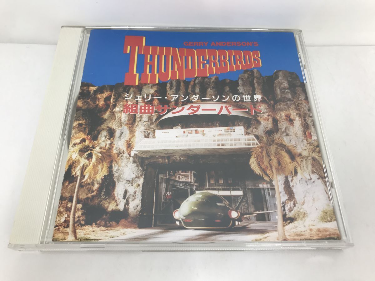 CD/ Kumikyoku Thunderbird Jerry * under son. world / Royal * Phil is - moni k*o-ke -stroke la/APOLLON INC./APCF-5117/[M001]