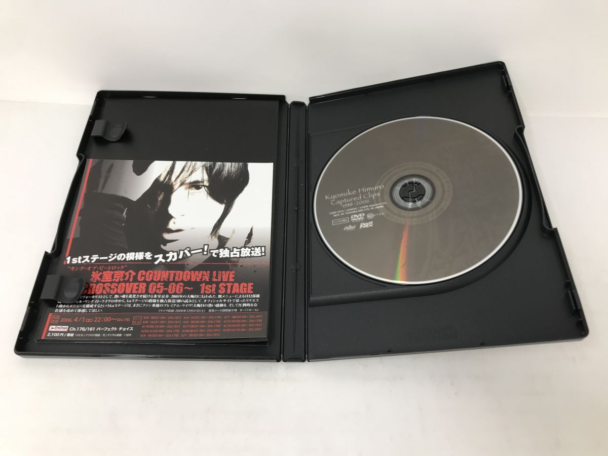 DVD/Kyosuke Himuro Captured Clips 1988-2006/氷室京介/東芝EMI/TOBF-5475/【M002】の画像3