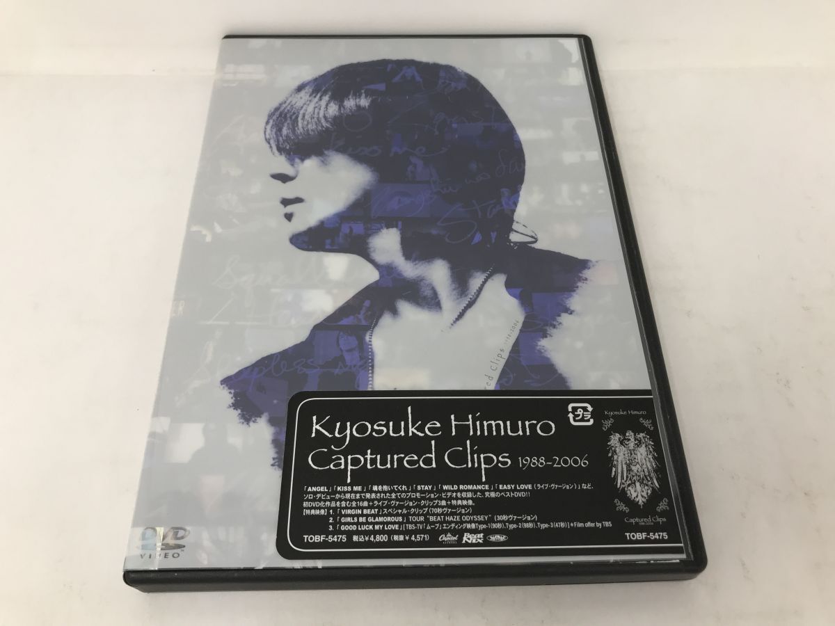 DVD/Kyosuke Himuro Captured Clips 1988-2006/ Himuro Kyosuke / Toshiba EMI/TOBF-5475/[M002]