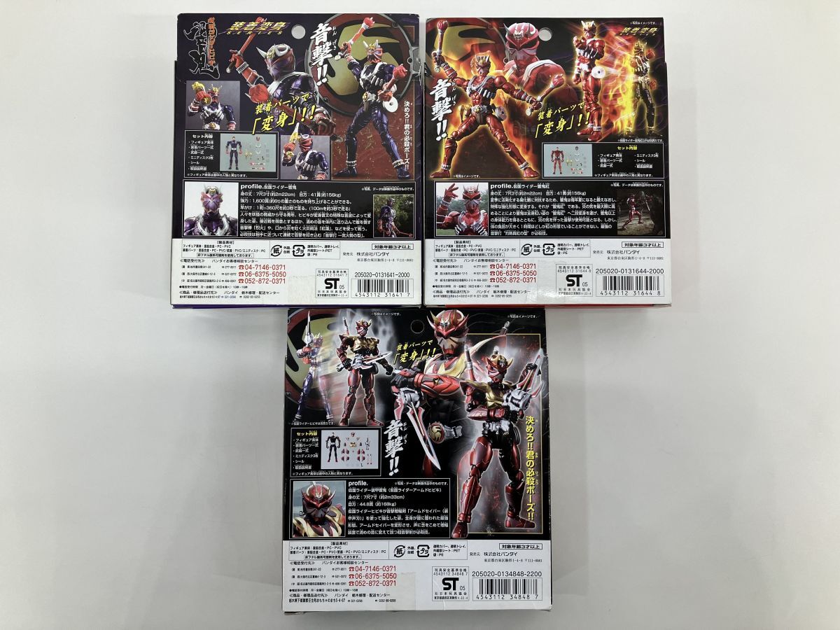 フィギュアまとめ売り/超合金 GD-79 仮面ライダー響鬼, GD-88 ヒビキクレナイ,GD-93 アームドヒビキ/装着変身シリーズ/計3点【G055】_画像2