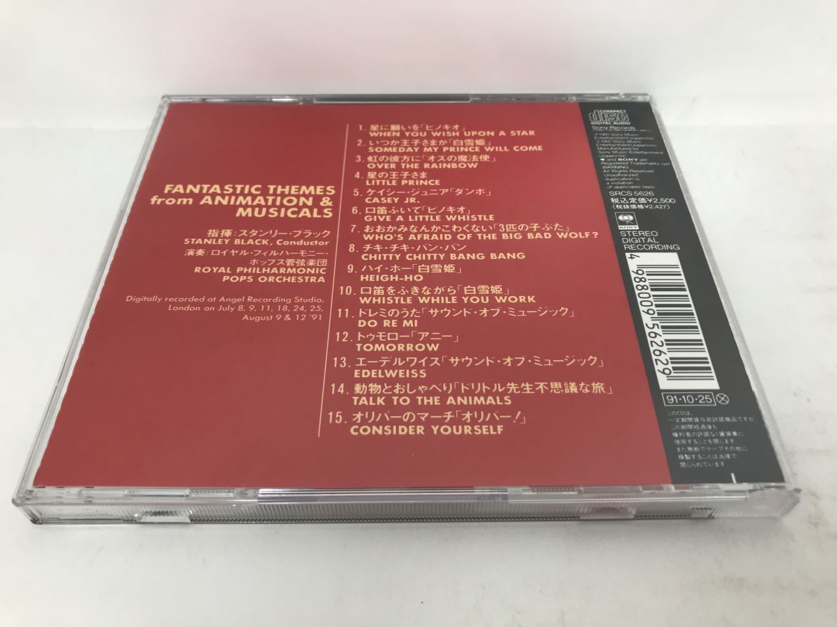 CD/アニメ&ミュージカル・ファンタジック・テーマ集/ロイヤル・フィルハーモニー・ポップス管弦楽団 他/SONY RECORDS/SRCS5626/【M001】_画像2