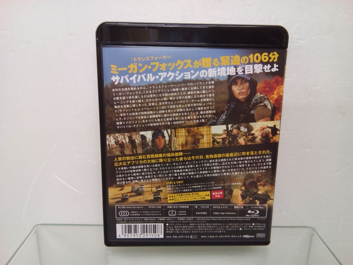 Blu-ray / ROGUE ローグ / 出演:ミーガン・フォックス / キャリ・テイラー ほか/ クロックワークス / HPXR-1248 / 【M002】の画像3