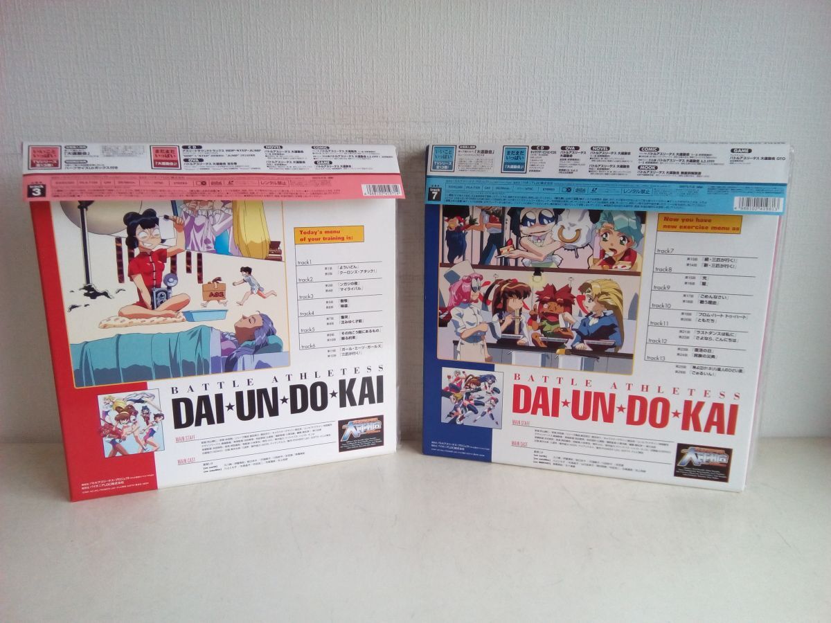 LD-BOXセット売り/ 処分品 / バトルアスリーテス 大運動会 / HALF-BOX / 2点セット / 帯付き / 解説書付き / PILA-7104/7105 【M050】_画像4