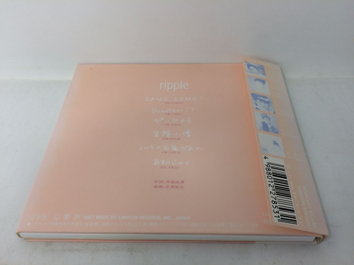 CD/斉藤由貴・ripple リプル/斉藤由貴/キャニオンレコード/D25A0317/【M001】_画像2