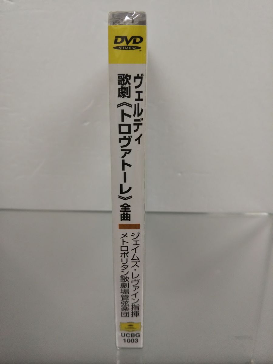 DVD / 歌劇《トロヴァトーレ》全曲 / ヴェルディ / ジェイムズ・レヴァイン指揮 / ユニバーサルミュージック/ 未開封品/UCBG-1003/【M002】の画像3