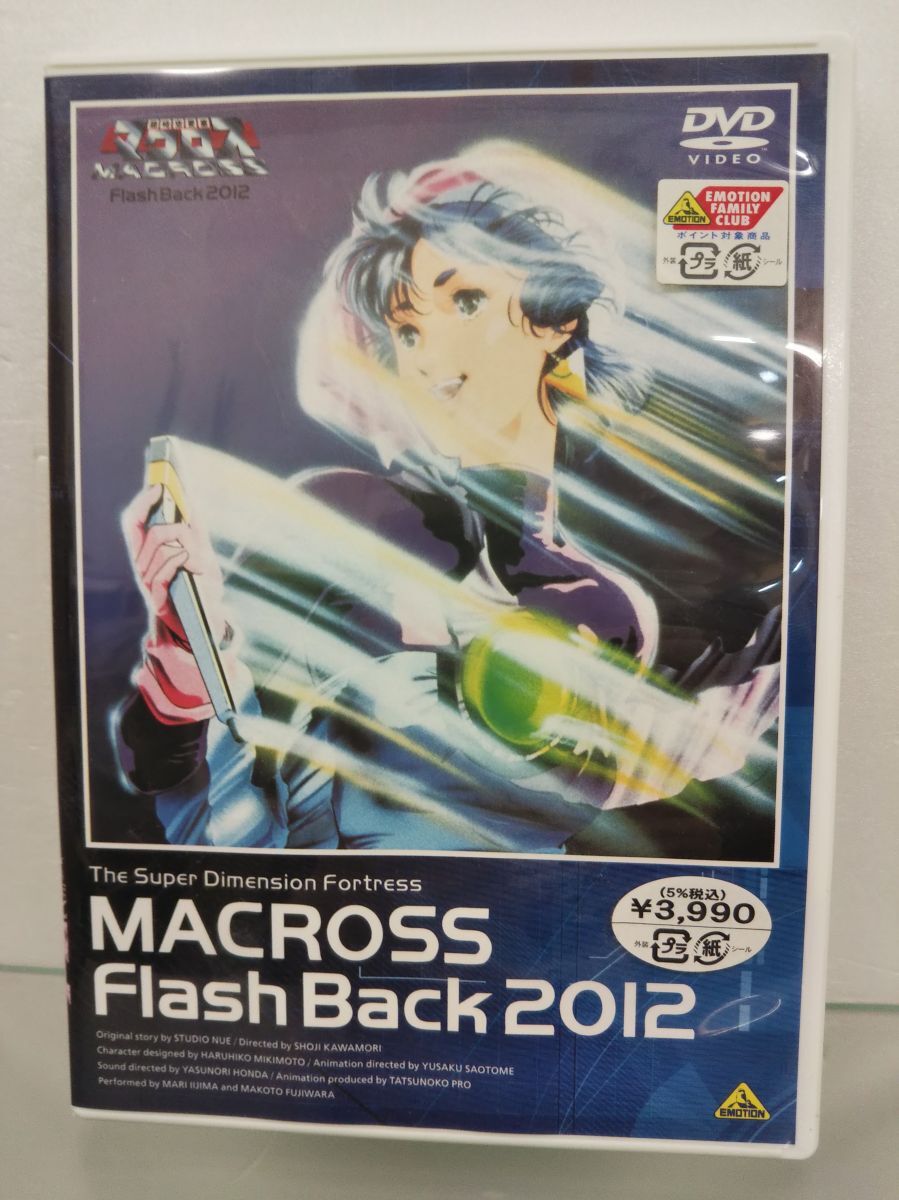 DVD / 超時空要塞マクロス Flash Back 2012 / バンダイビジュアル株式会社 / ブックレット付 / BCBA-3229 / 【M002】の画像1