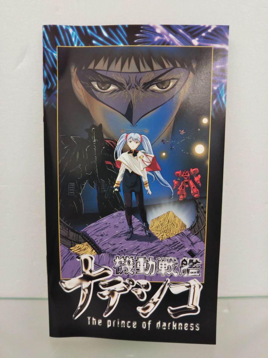 DVD / 劇場版 機動戦艦ナデシコ-The prince of darkness- / キングレコード株式会社 / ブックレット付 / KIBA-78 / 【M002】の画像5