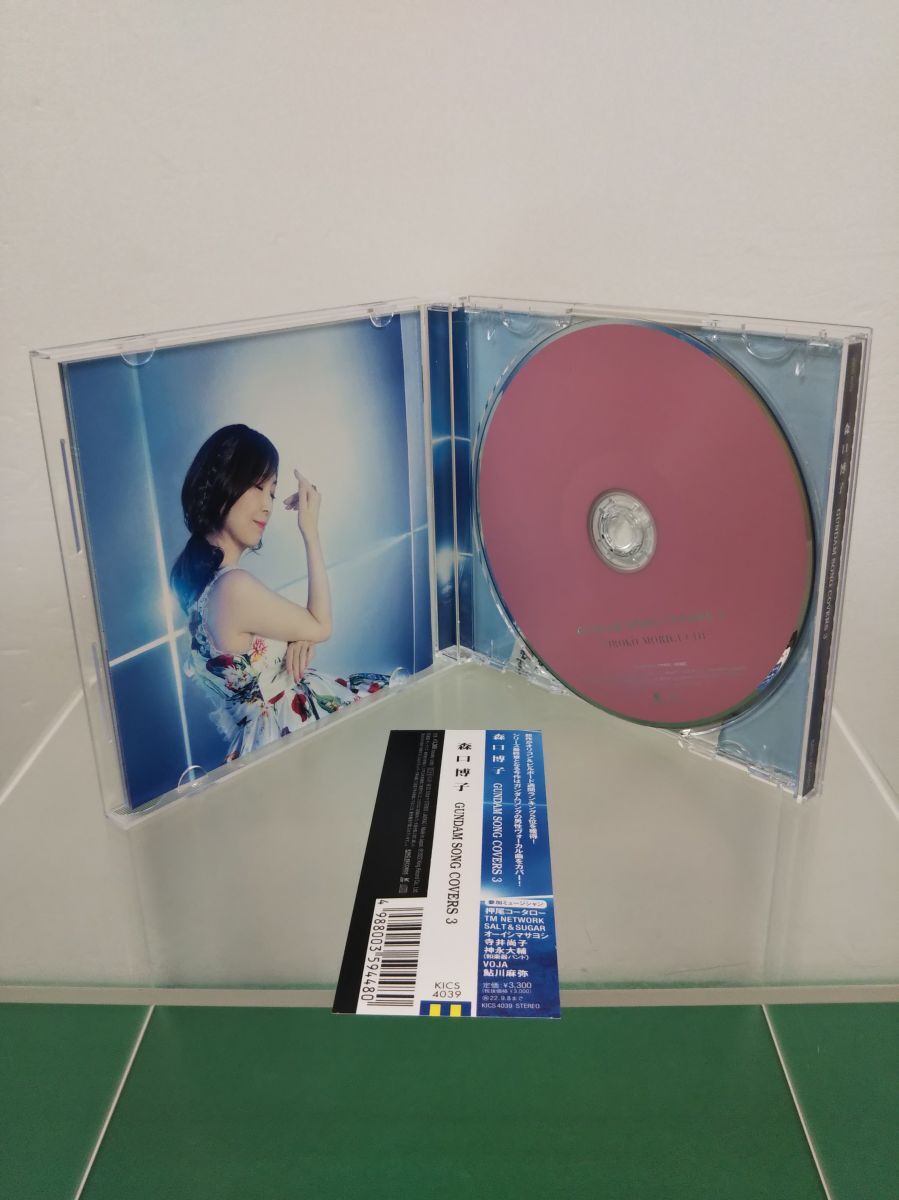 CDBOX / Moriguchi Hiroko / GUNDAM SONG COVERS / KING RECORDS / CD3 sheets set, lyric card attaching / [M006]