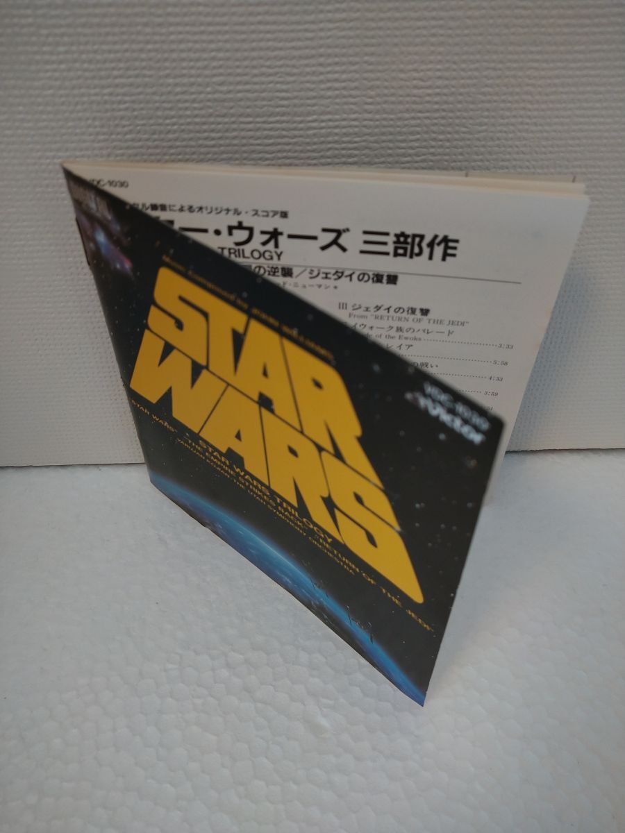 CD/ スター・ウォーズ三部作 / コージアン＝ユタ交響楽団 / 解説書付き / ビクター音楽産業株式会社 / VDC-1030【M001】の画像5