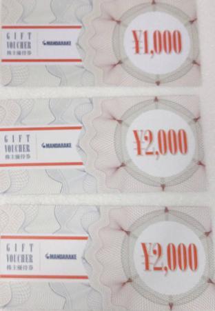 【送料無料】まんだらけ 株主優待券 5000円の画像1