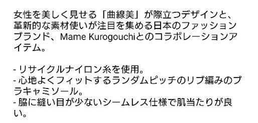 ユニクロ マメクロゴウチ シームレスブラキャミソール  S  ブラック 未使用品  mame kurogouchi  2023ss