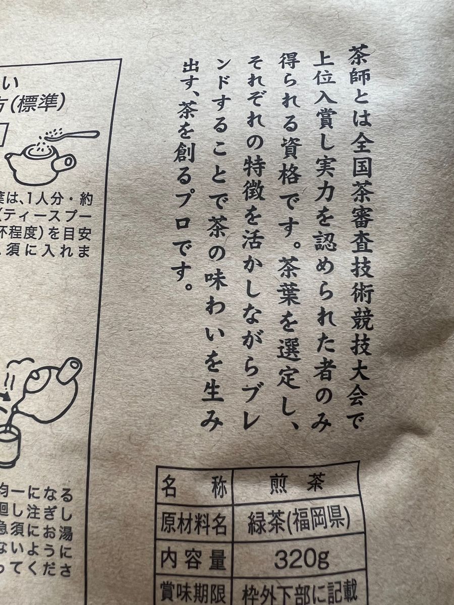 【茶師御用達】大量 緑茶 煎茶 八女茶 福岡県産 お茶 プレゼント 320g 日本茶 お試し クーポン利用 お買い得 産地直送