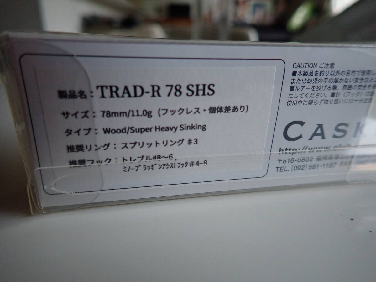 ★カスケット トラッド TRAD-R 78 SHS 未開封品の画像4