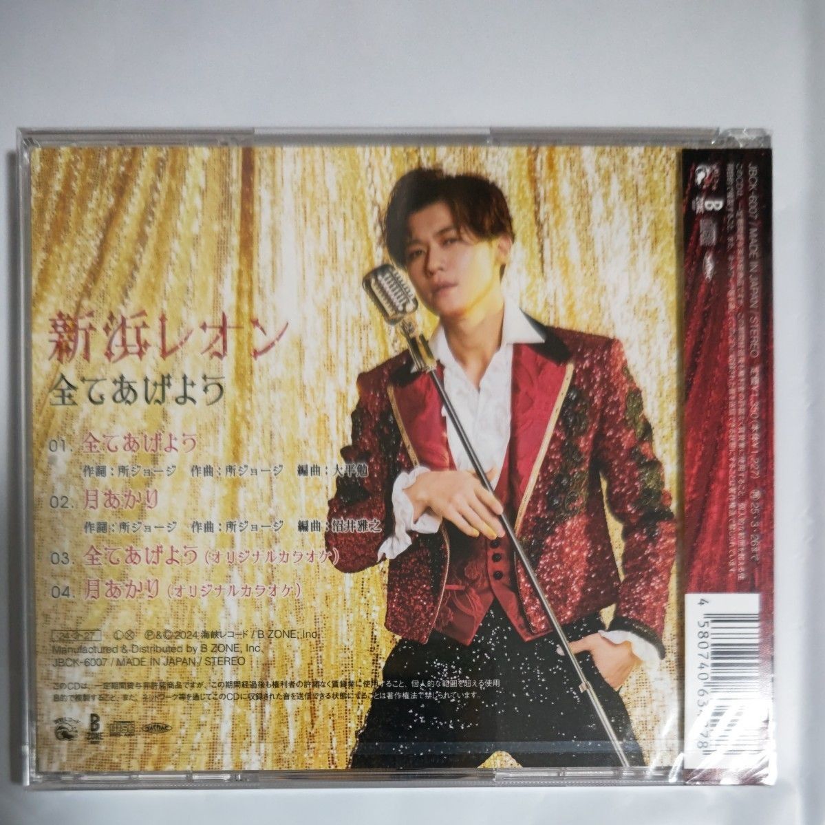 新浜レオン CD