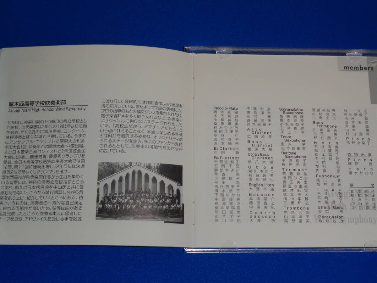 D.ギリングハム:心に宿る永遠の三日月　中山鉄也/厚木西高等学校吹奏楽部_画像5