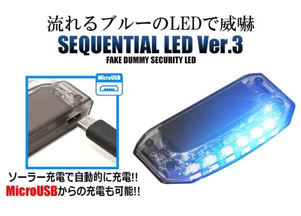 送料0円 流れる青色LED 電池不要 薄型 ソーラー ダミー セキュリティ 振動で赤点滅 威嚇 防犯グッズ ライト 車上荒らしリスク軽減 汎用の画像3