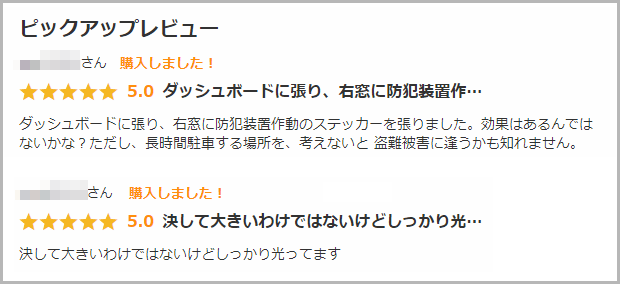 送料0円 流れる青色LED 電池不要 薄型 ソーラー ダミー セキュリティ 振動で赤点滅 威嚇 防犯グッズ ライト 車上荒らしリスク軽減 汎用の画像7