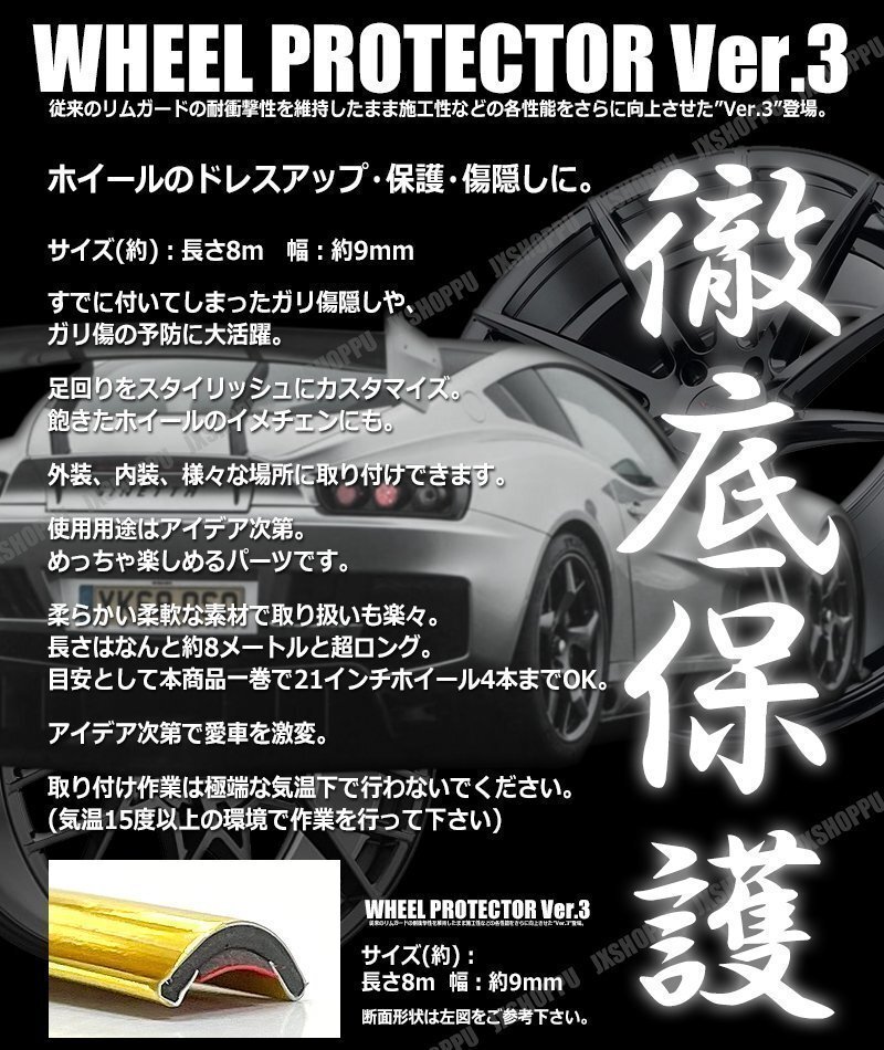 送料0円 特注 ホイールリムガード 長さ8m 幅9mm [メッキシルバー] 3M製両面テープ リム プロテクター ガード ラインモール 外装 汎用 車_画像3