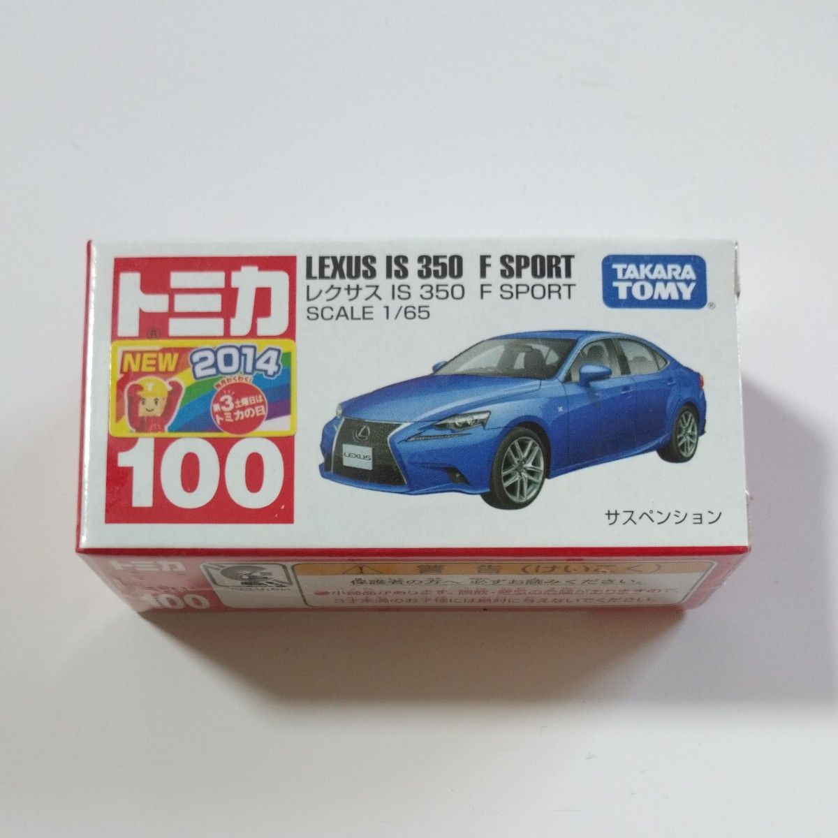 トミカ 廃版 100 レクサス IS 350 F SPORT 新車シール