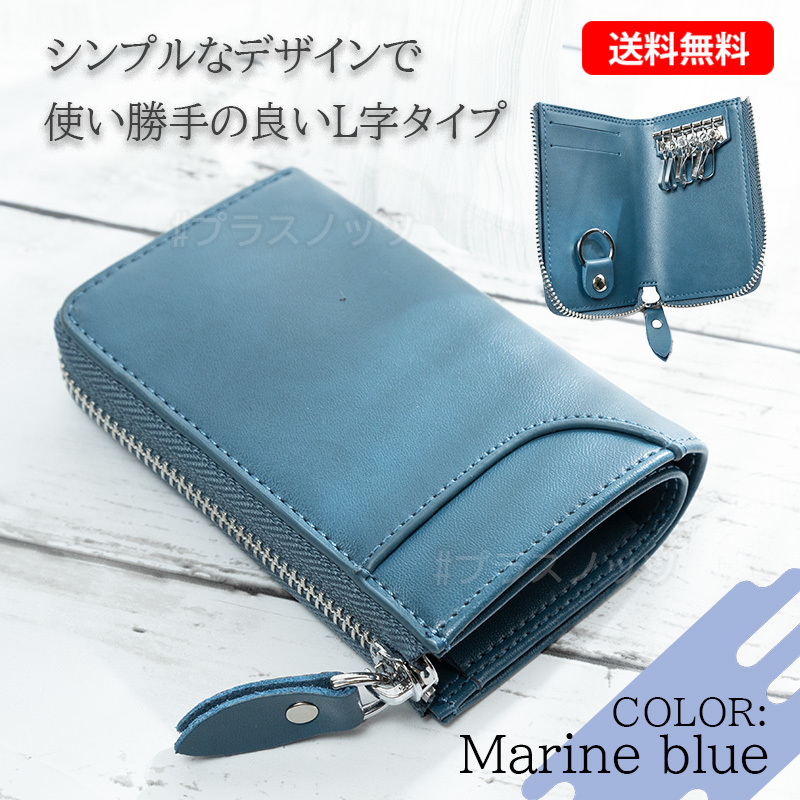  original leather 6 ream key case card-case attaching * blue blue * smart key keyless remote control small Mini purse men's lady's Mini purse leather 