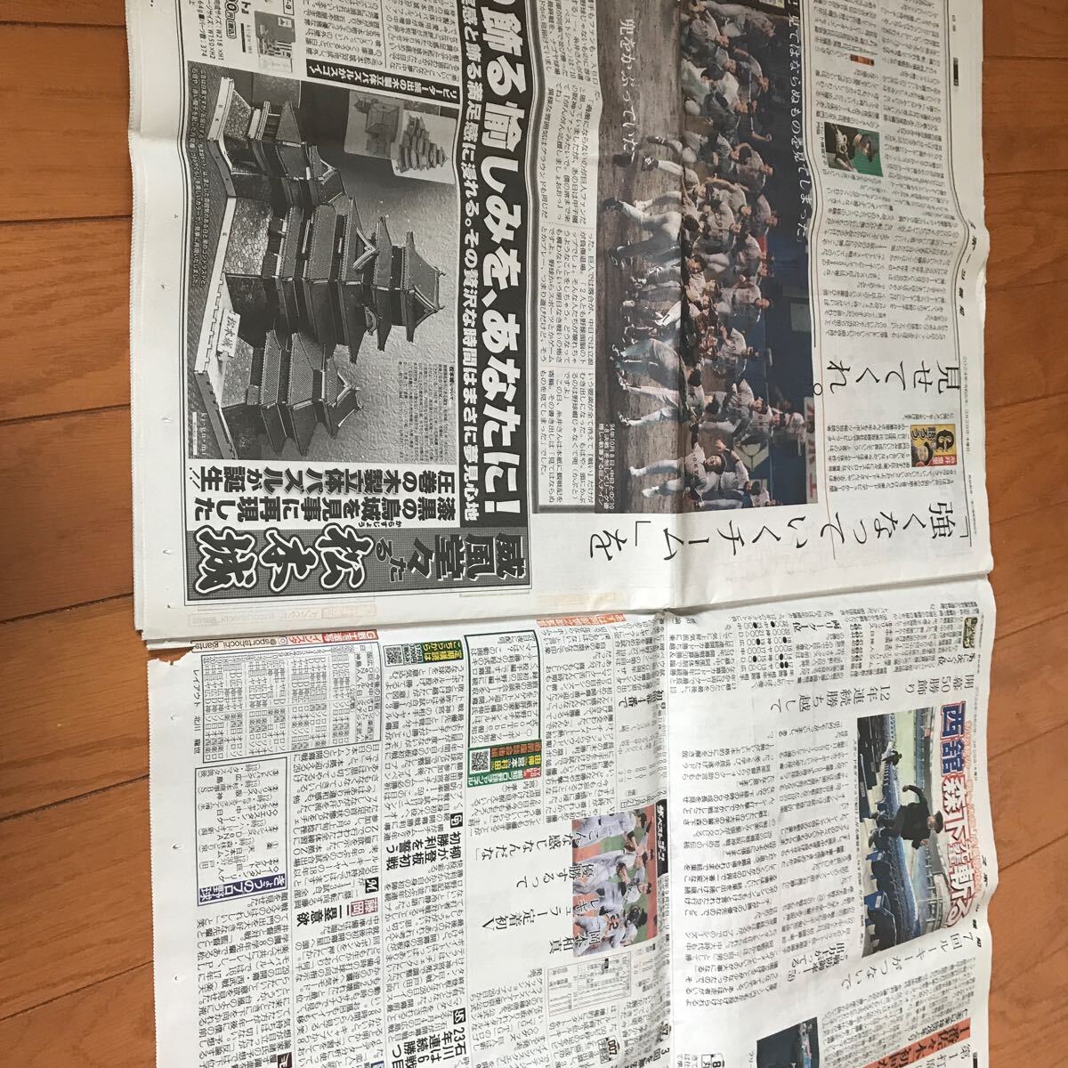 スポーツ報知 報知新聞 令和6年03月28日　巨人　ジャイアンツ 阿部慎之助　大谷翔平　中居正広　杏　ミーアイ　松本人志_画像5