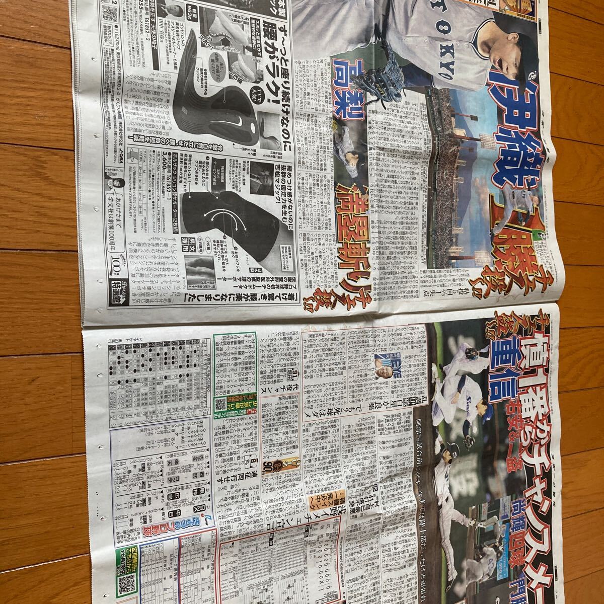 スポーツ報知 報知新聞 令和6年04月10日 巨人 ジャイアンツ 大谷翔平 岡本和真 山崎伊織 山崎福也 堂本光一 長嶋一茂 横浜流星の画像4