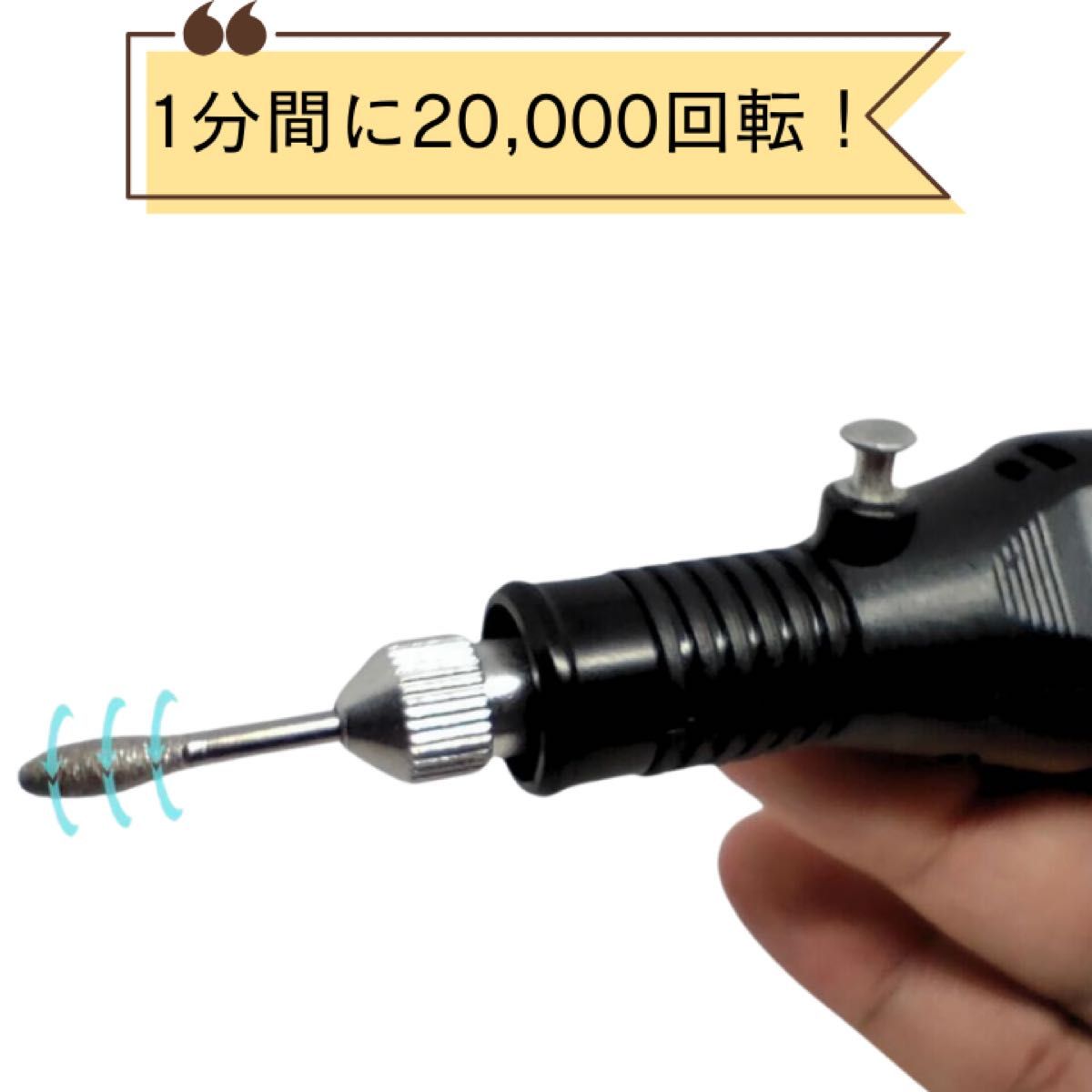 ネイル 彫刻 リューター 研磨 ビット 電動 ミニルーターセット 黒 USB給電