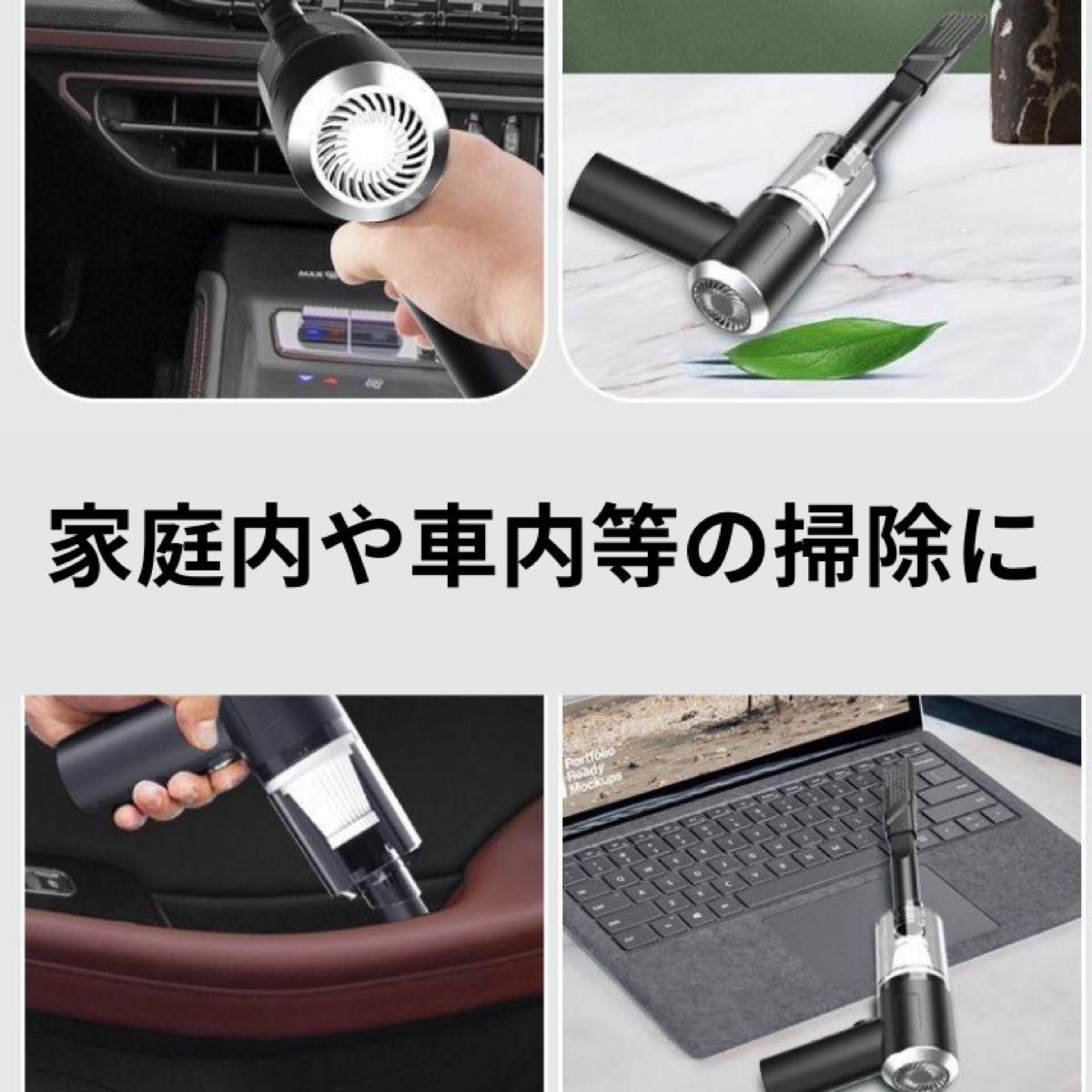 ハンディクリーナー コードレス 多機能ミニ掃除機 車用 車用掃除機 カークリーナーパワフル USB充電式 カークリーナー 掃除機